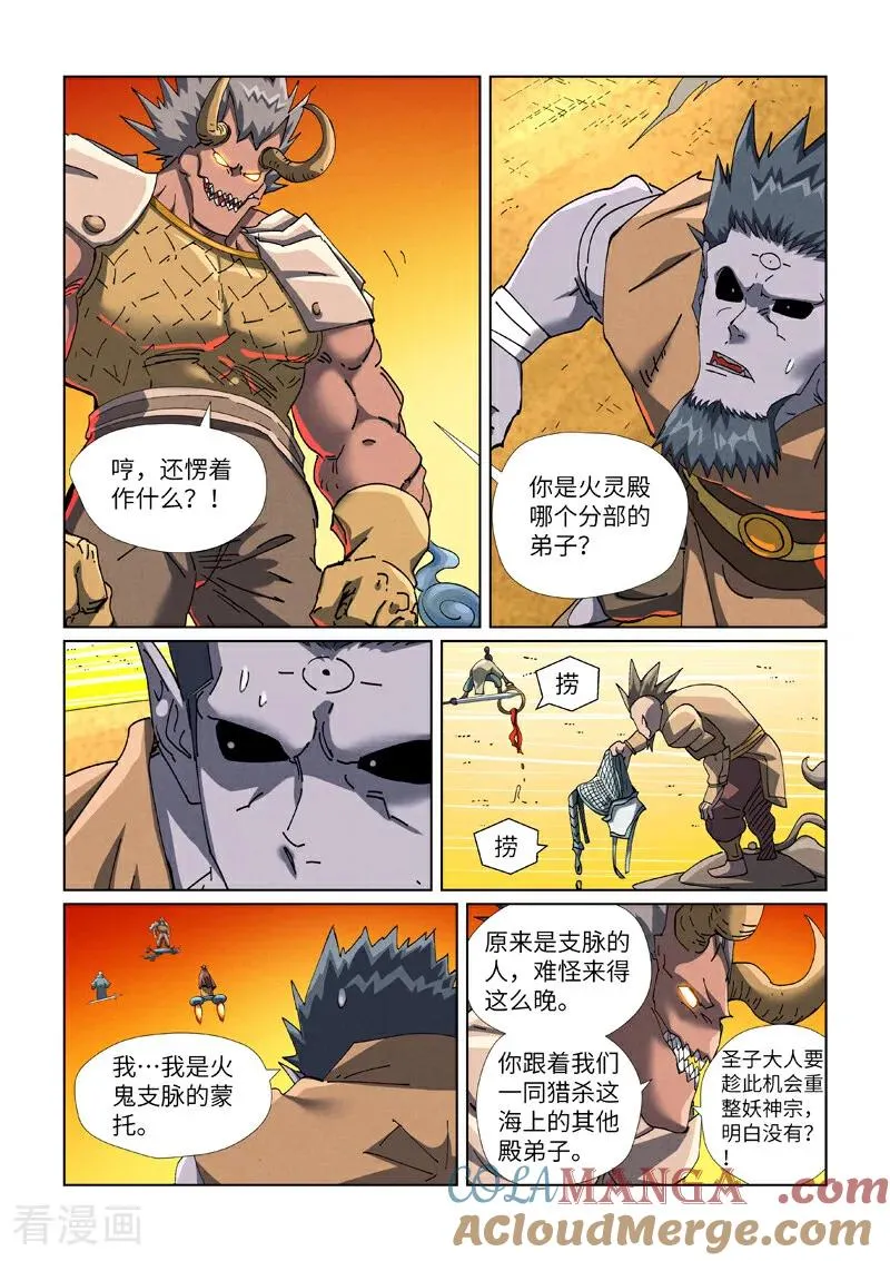 第481话2 好大的宝器5