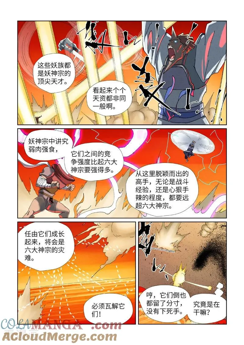 第478话1 沙滩上5