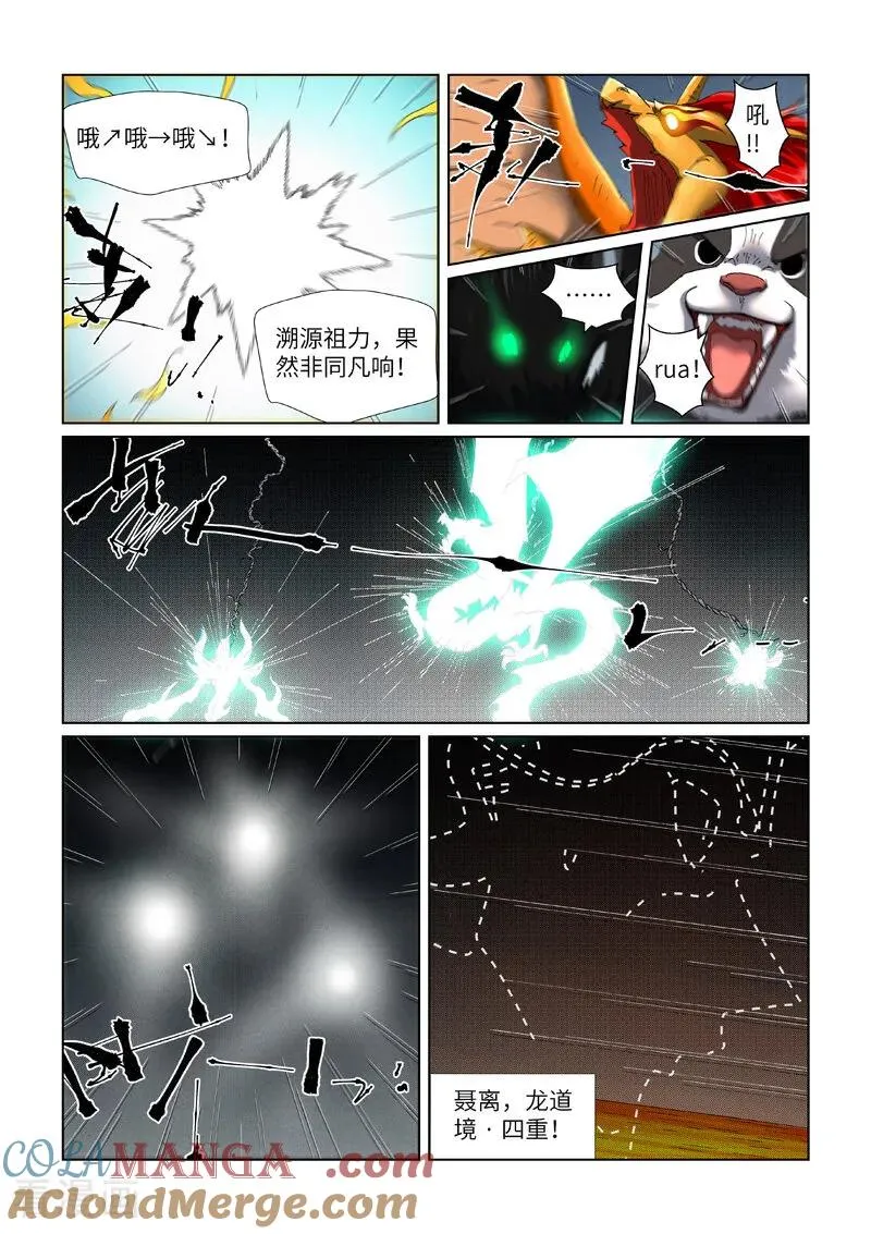 第477话2 前往神炎池深处5