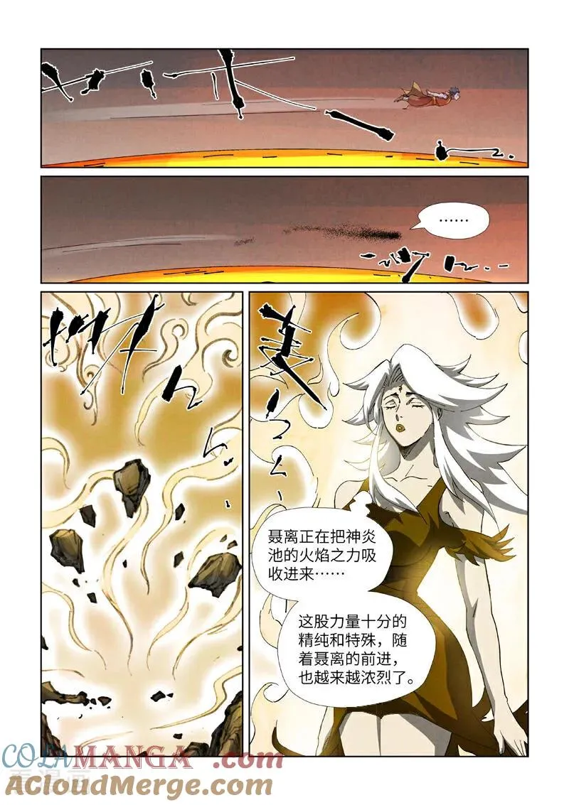 第477话2 前往神炎池深处3