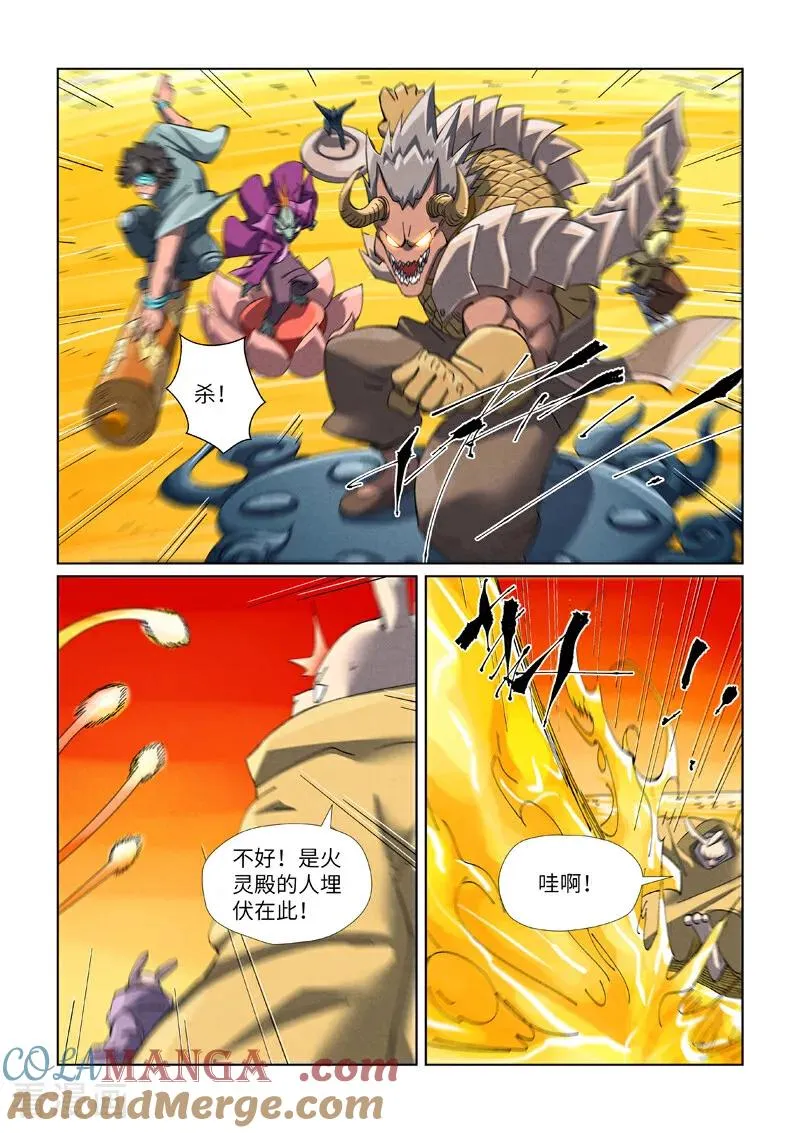 第481话2 好大的宝器1