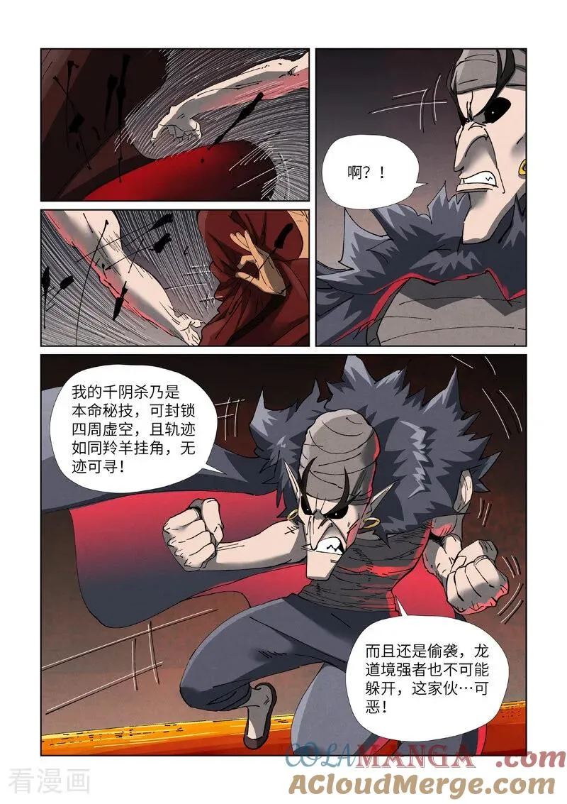 第475话2 偷袭2
