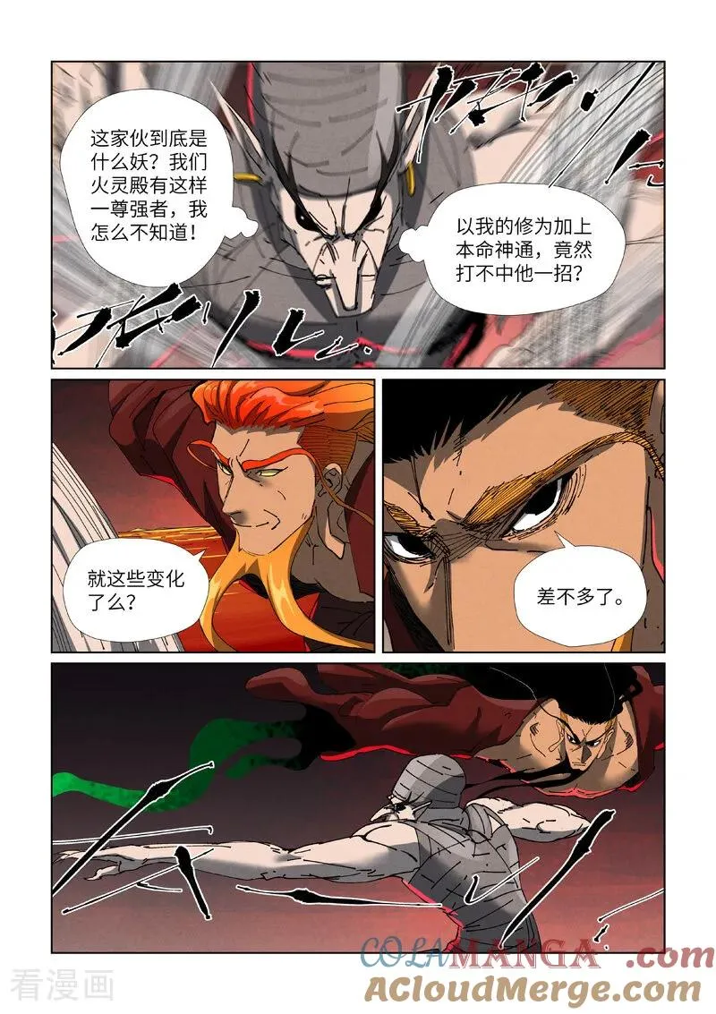 第475话2 偷袭5