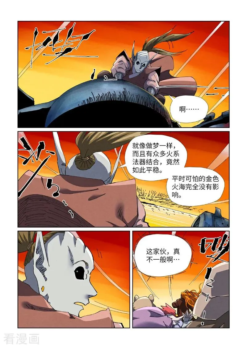 第480话2 起飞3
