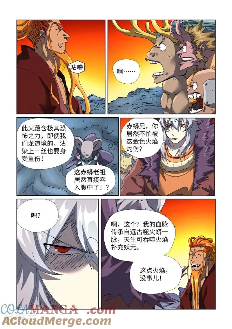 第481话1 好大的宝器2