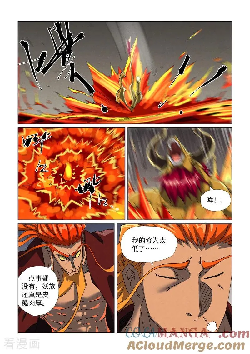 第476话1 现原形战斗5