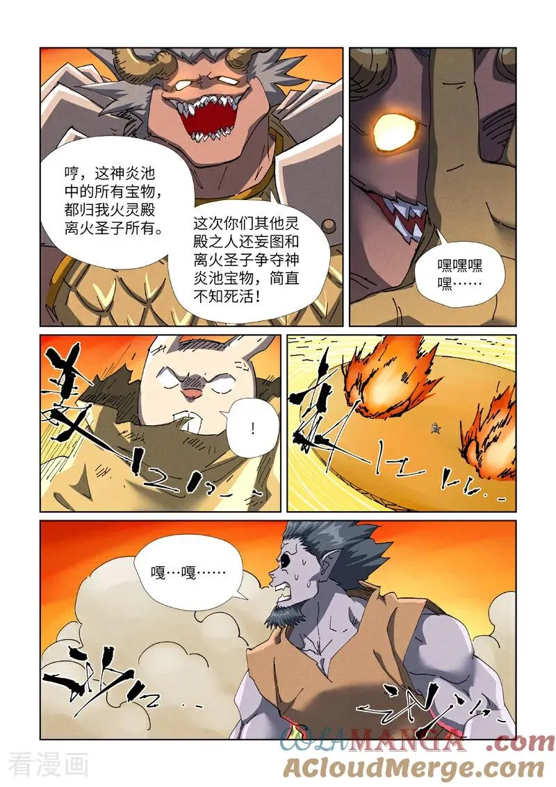 第481话2 好大的宝器4