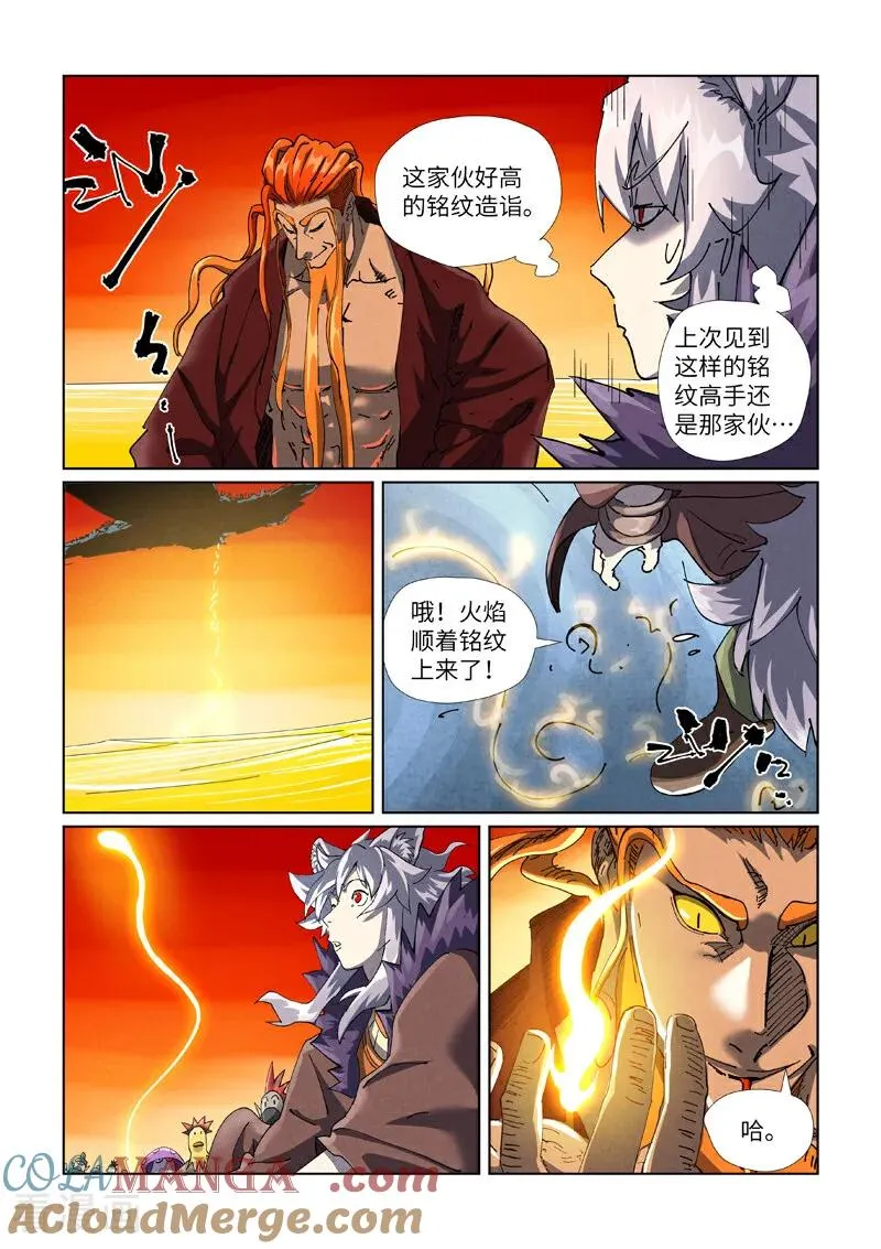 第480话2 起飞8