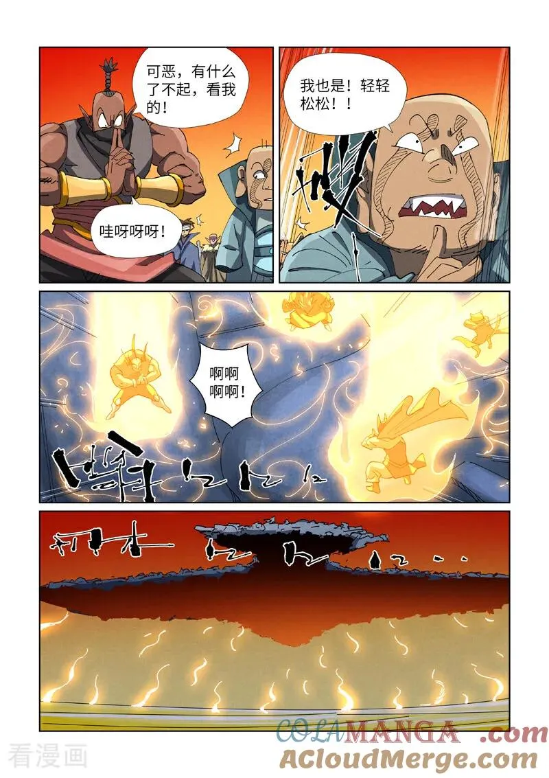 第481话1 好大的宝器6
