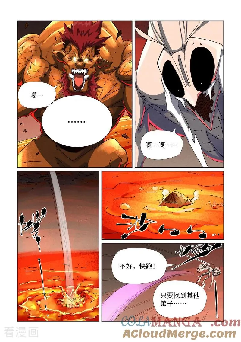 第477话1 前往神炎池深处1