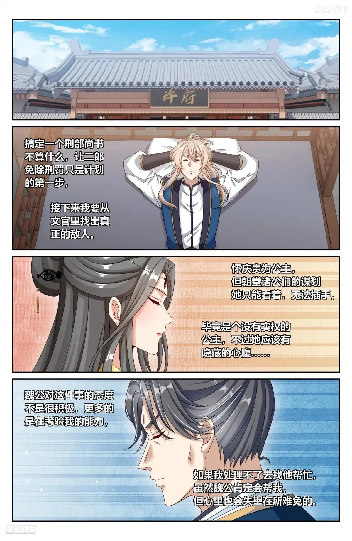 402舞弊案真凶5