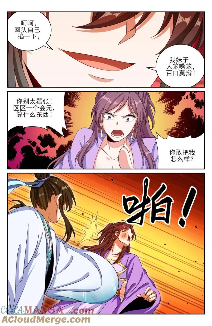378文会冲突20
