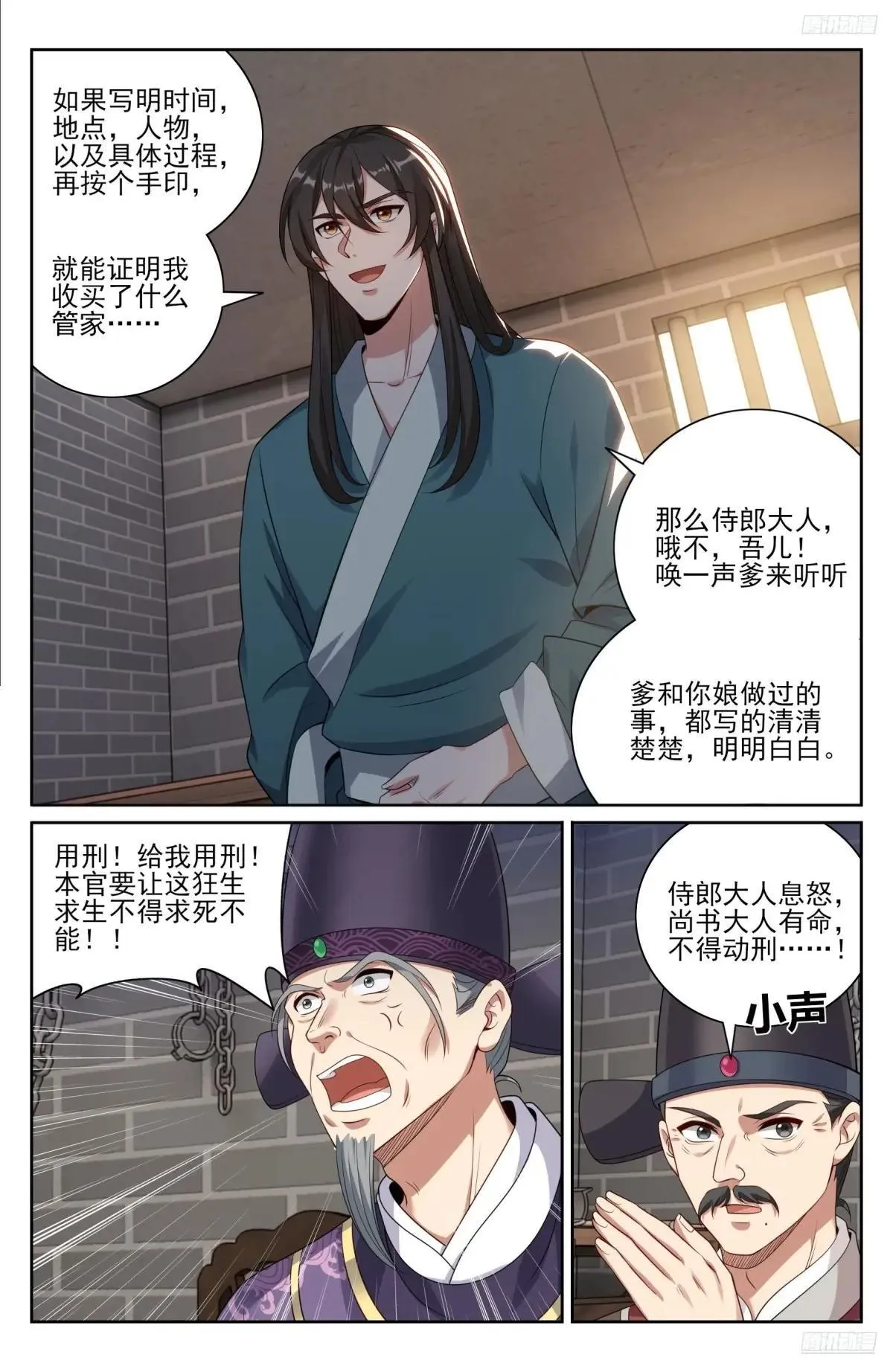403朝堂博弈7