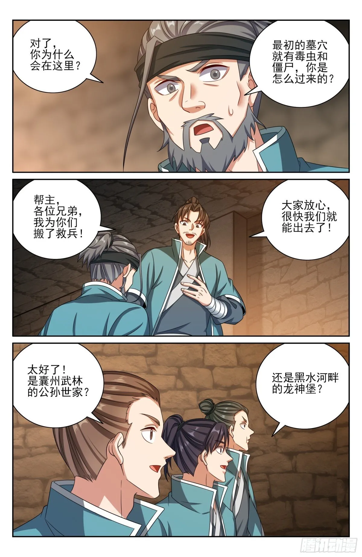 386重逢15