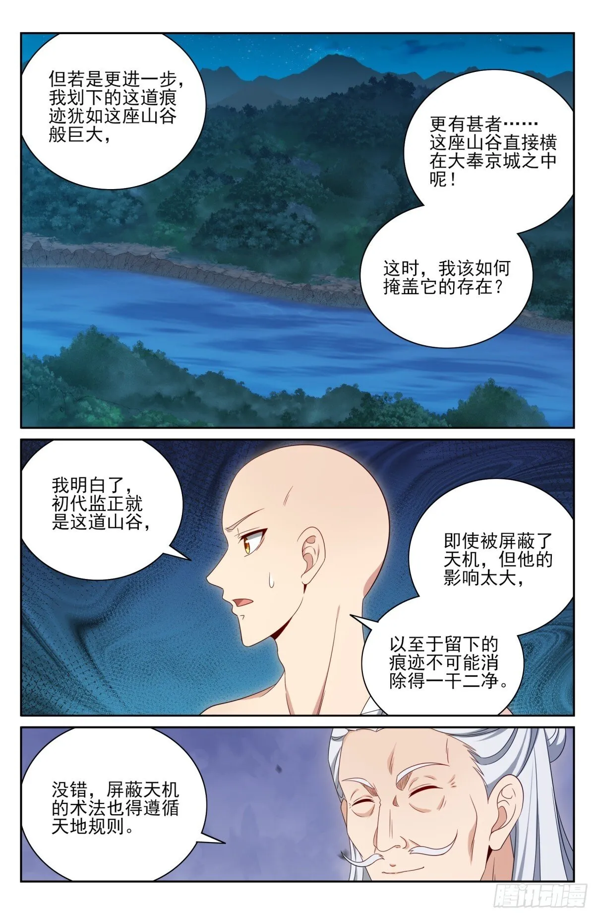 393野生术士的来历12