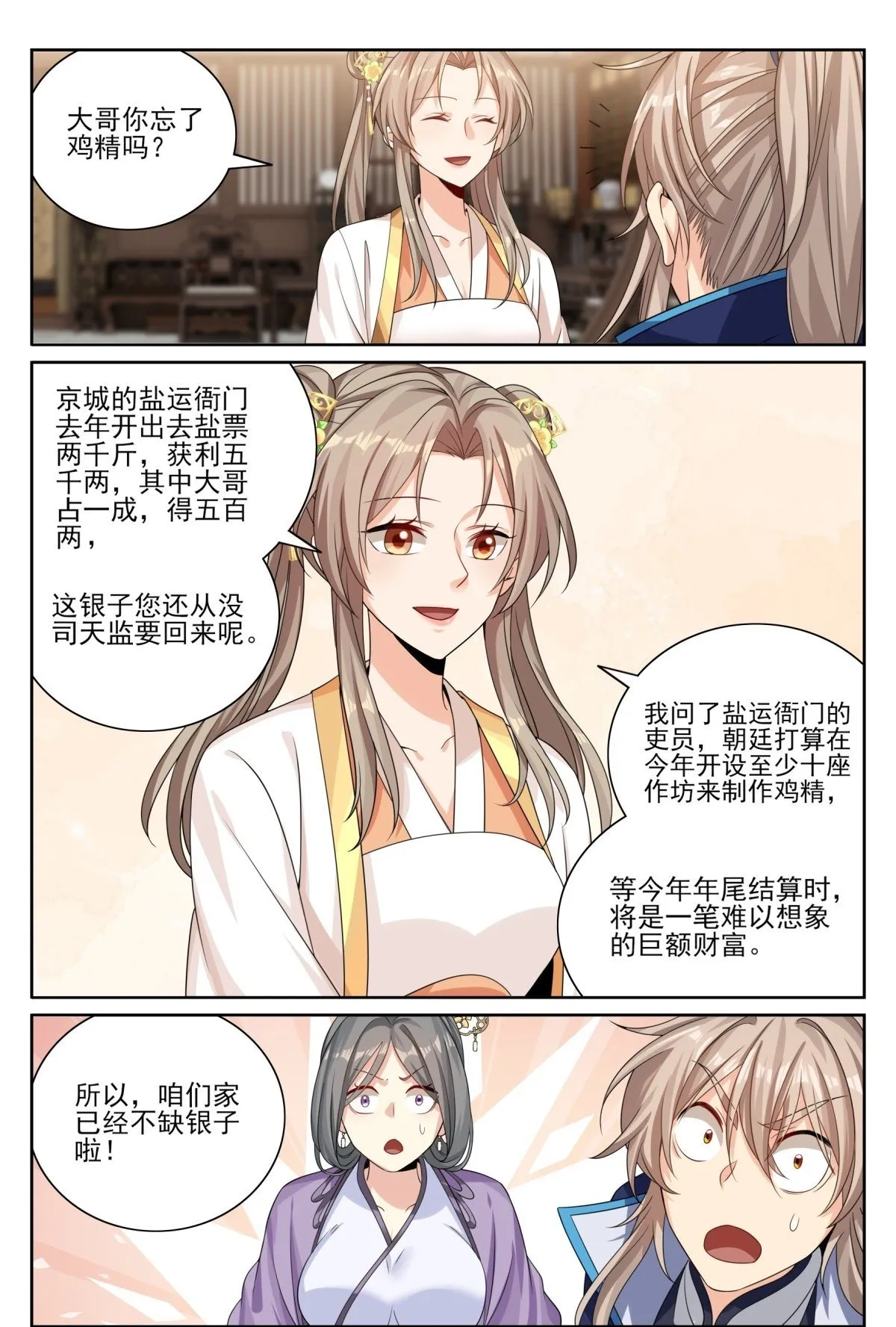 396借住许府20