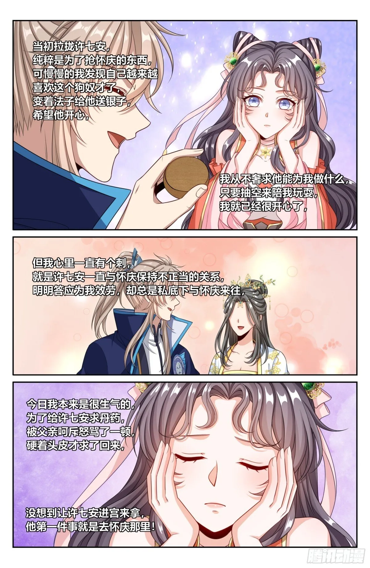 380拿捏临安16