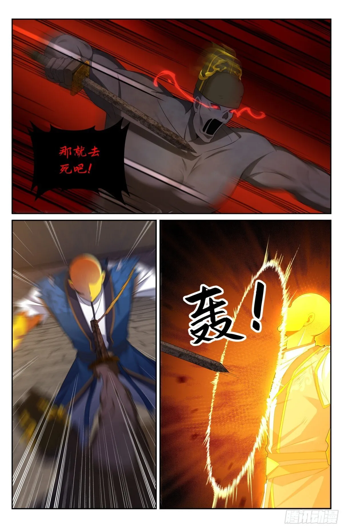 390不灭之躯16