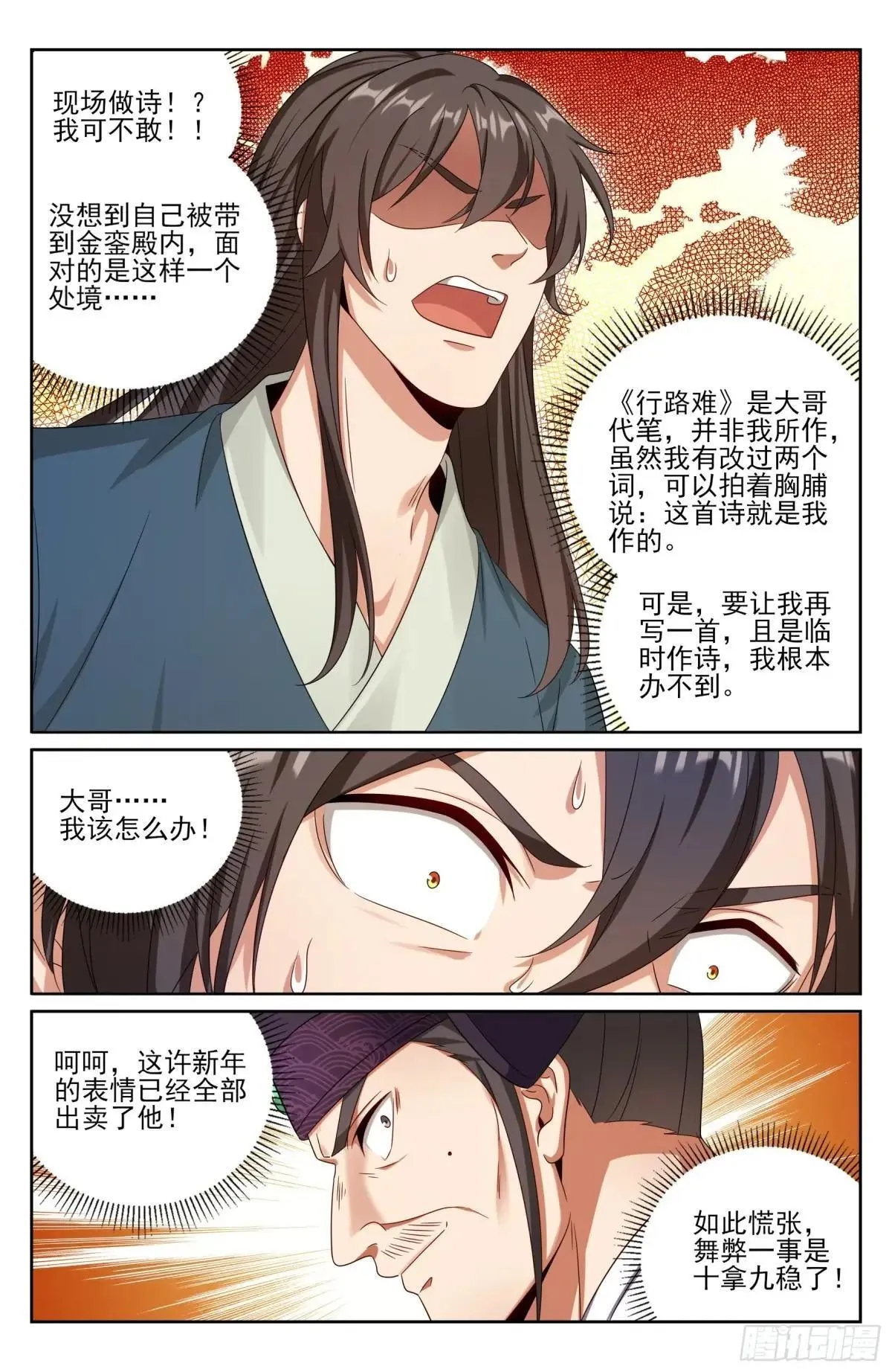404自证清白！13