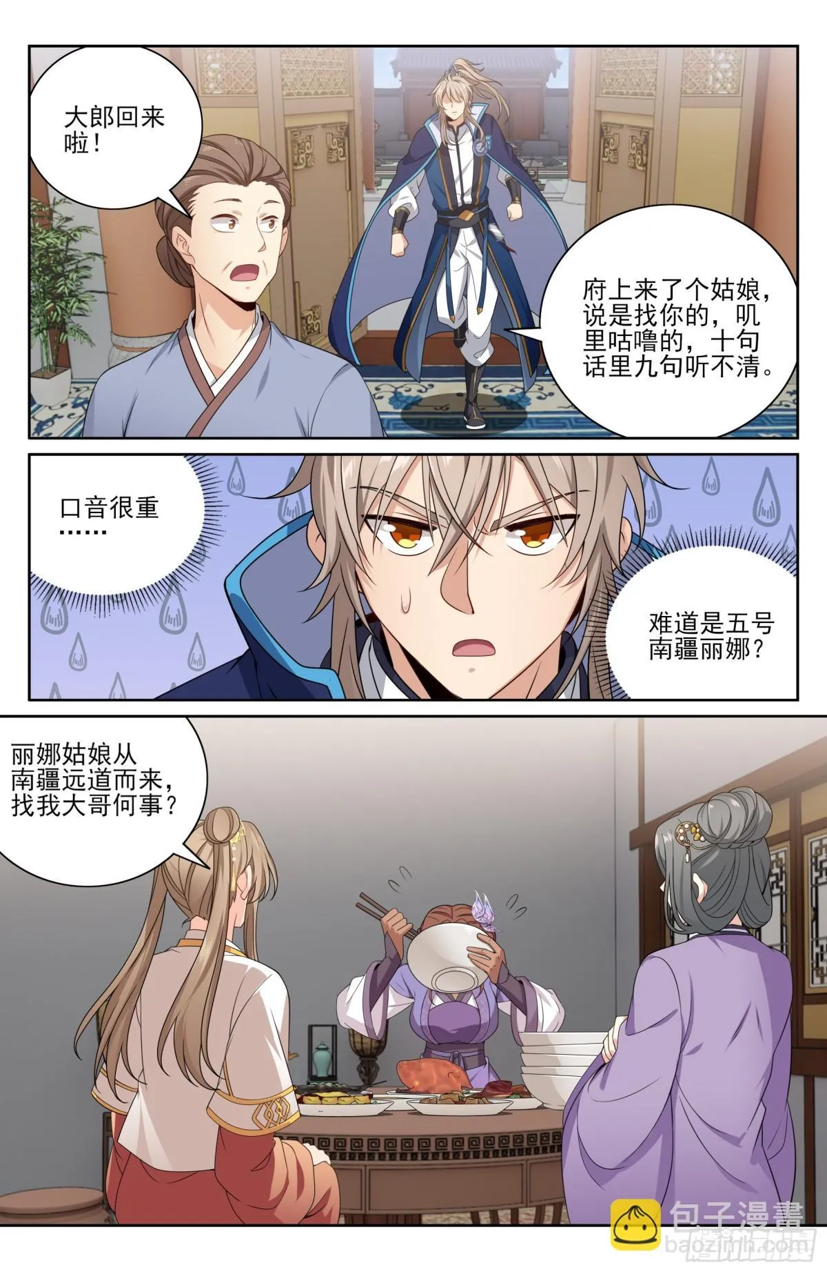 396借住许府15