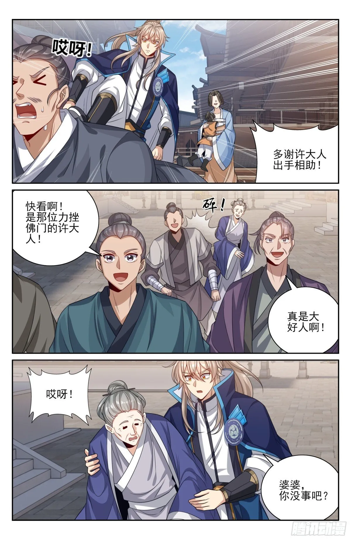 394古怪的气运15