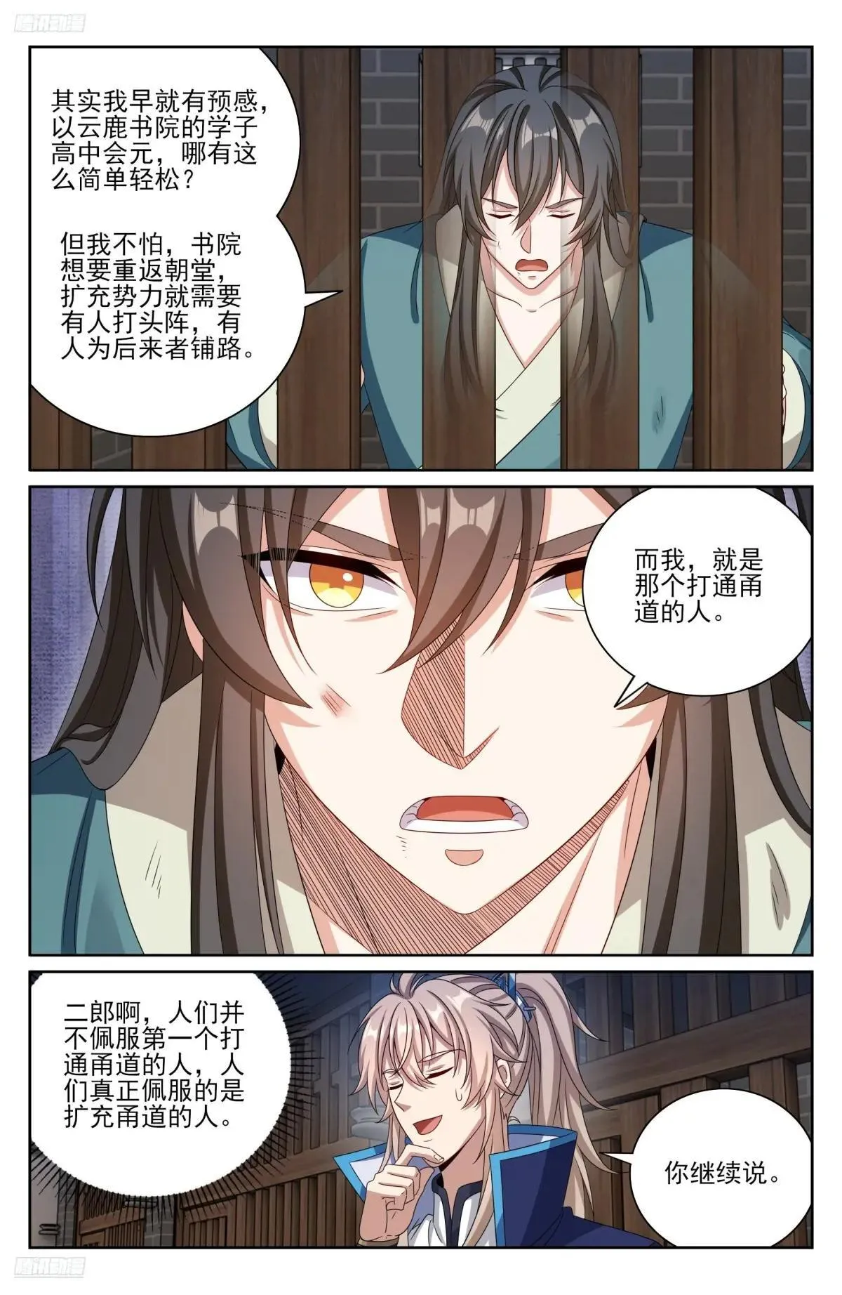401神秘的许家主母1