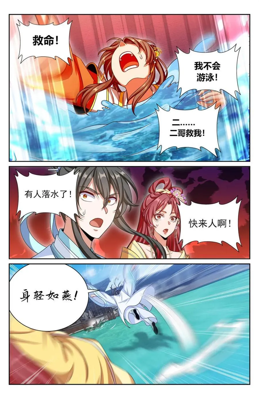 378文会冲突15