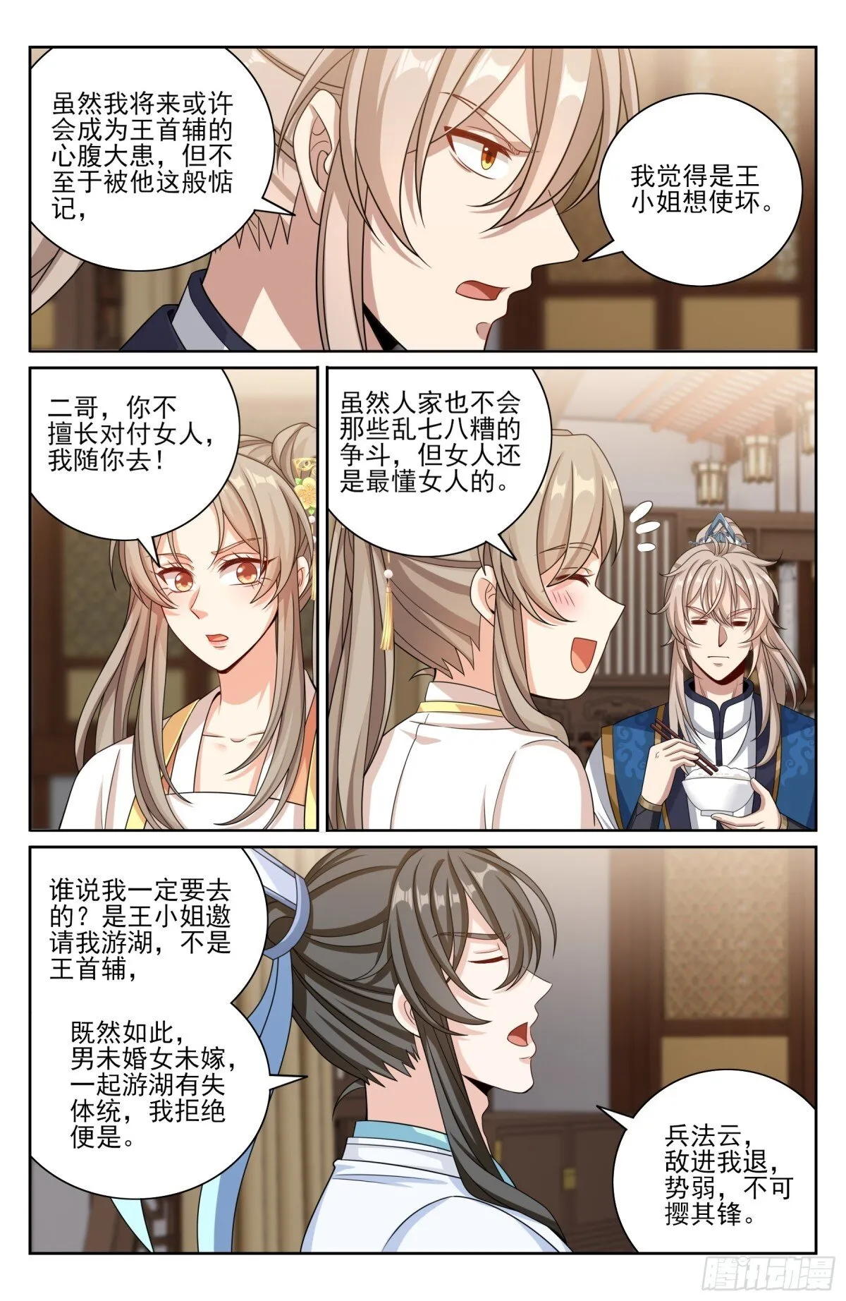 397舞弊风波12