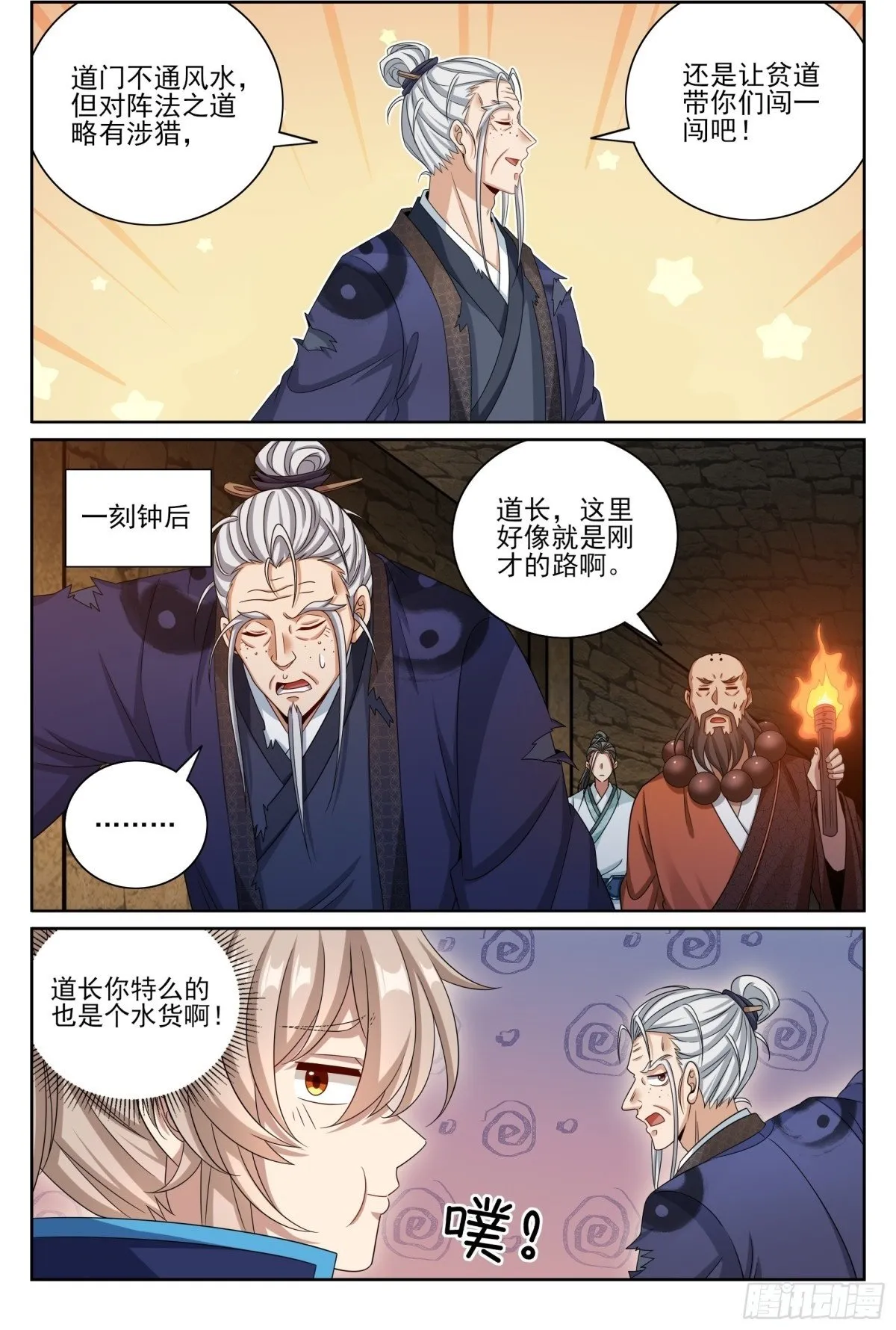 386重逢4