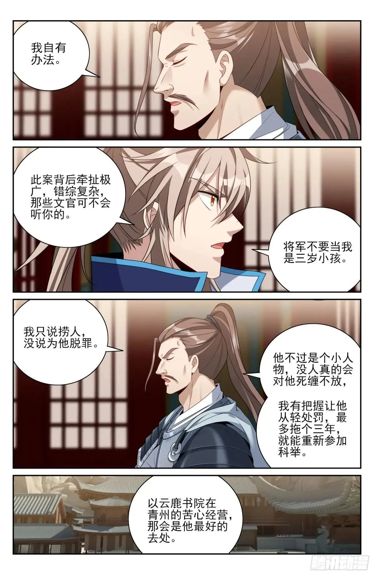 402舞弊案真凶19