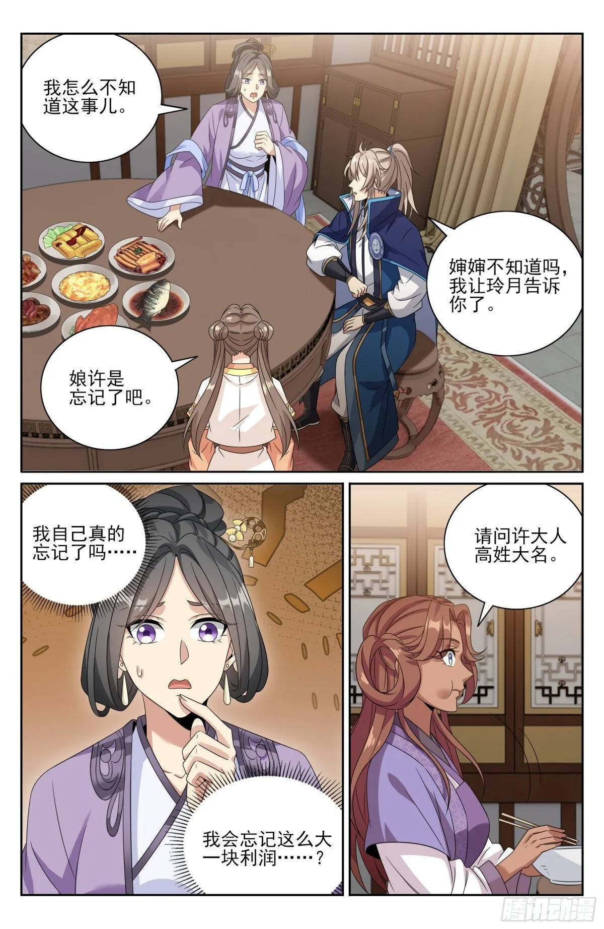 397舞弊风波2