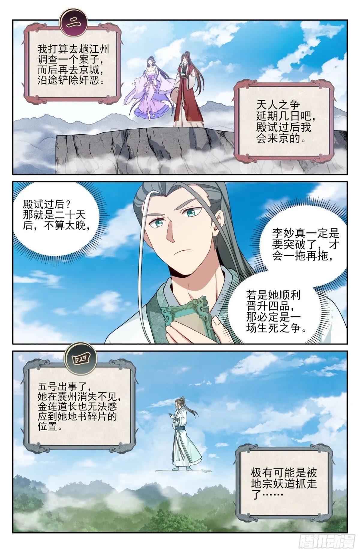 383打听消息13