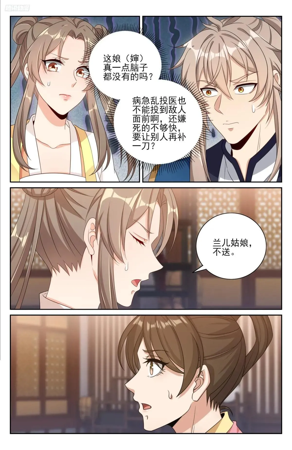 401神秘的许家主母11
