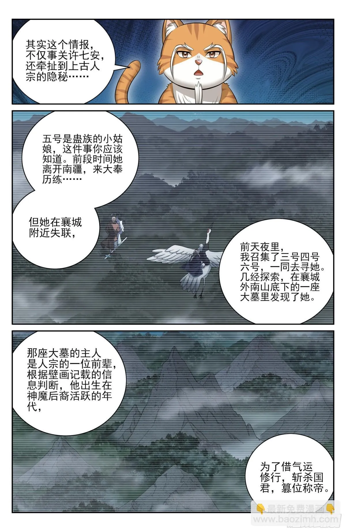 395讨要丹药13