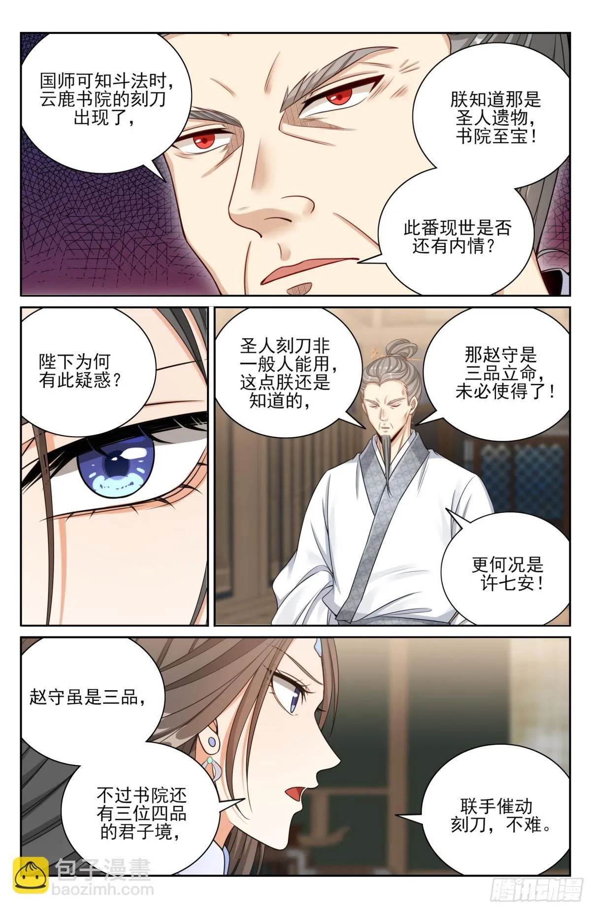 376丹书铁券20