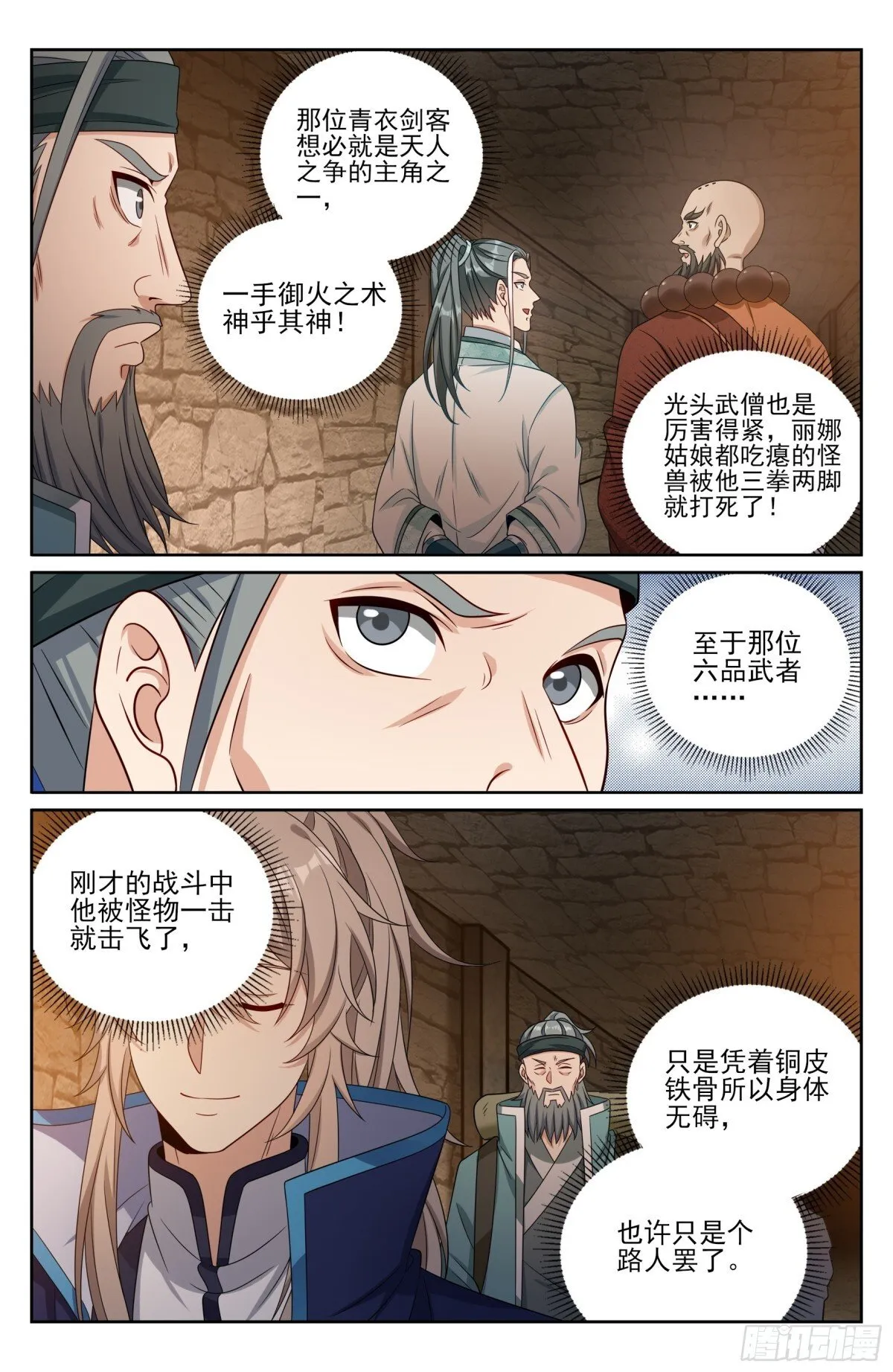 387墓内凶兽18