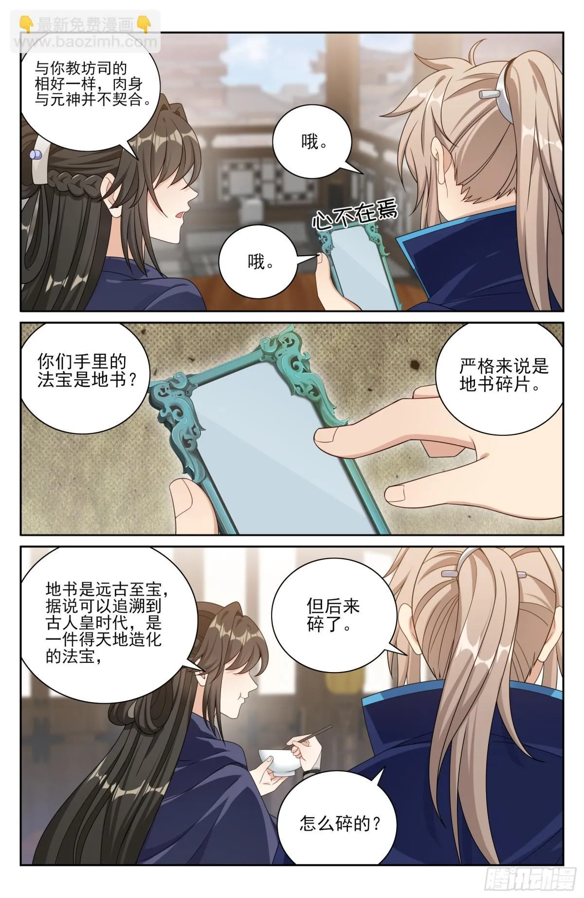 383打听消息11