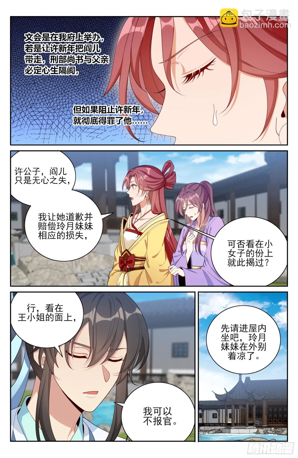 379思慕的应对4