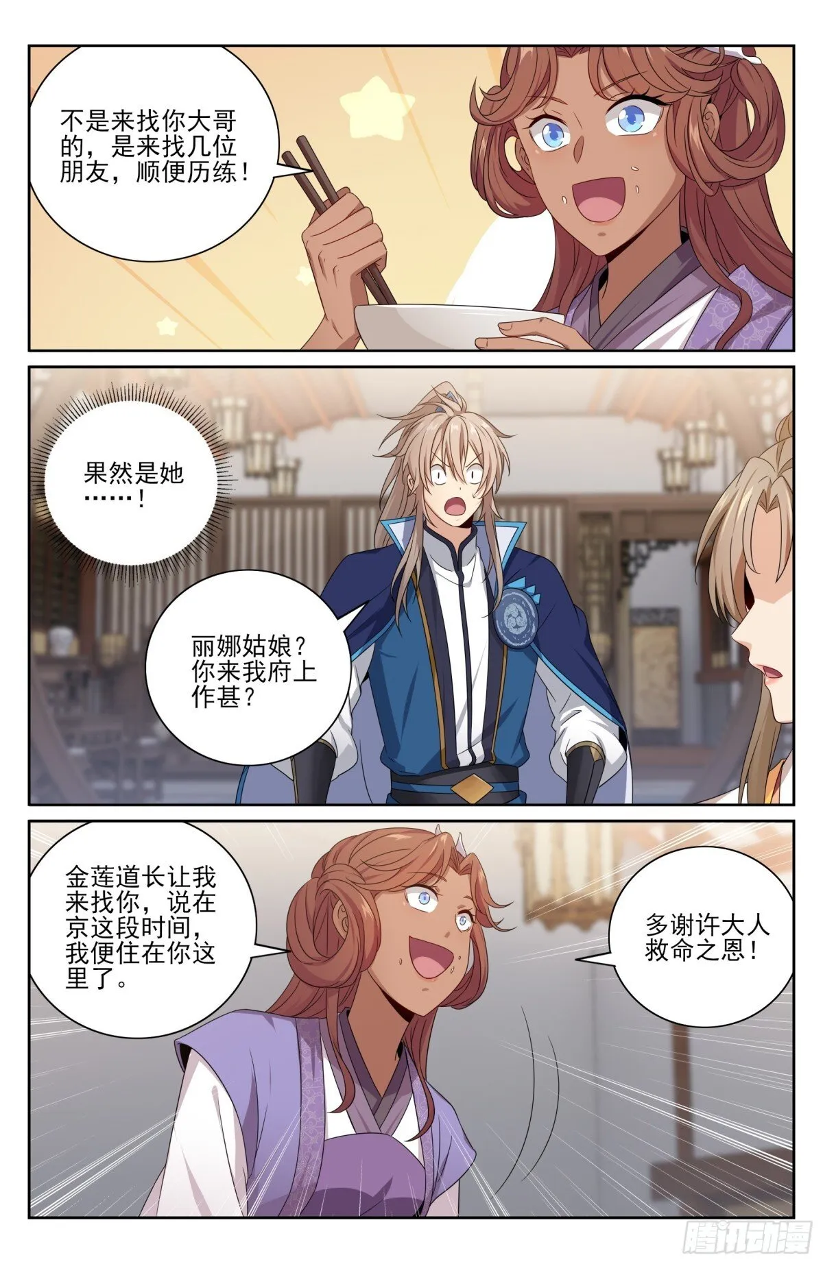 396借住许府16