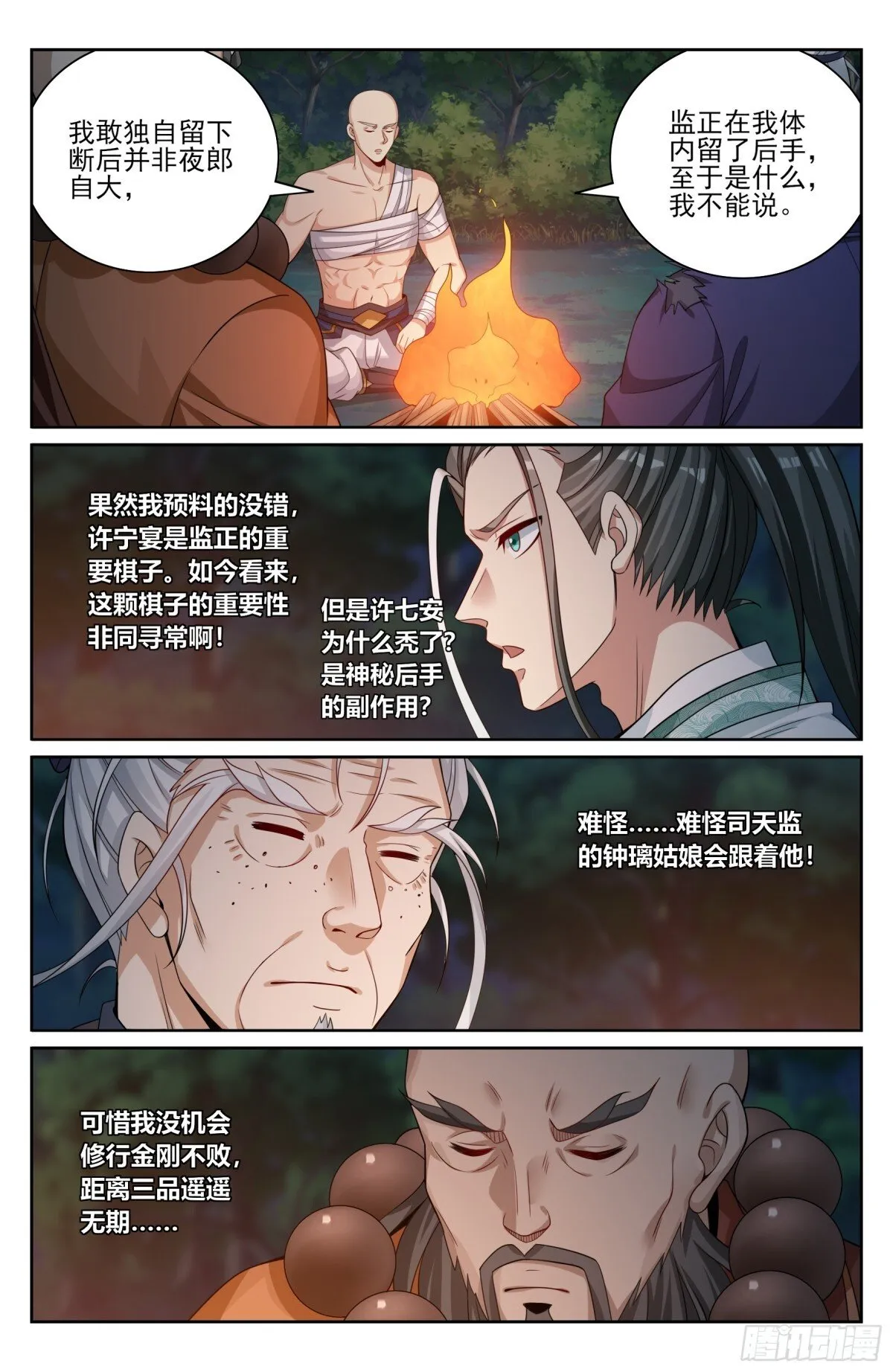 392脱险18