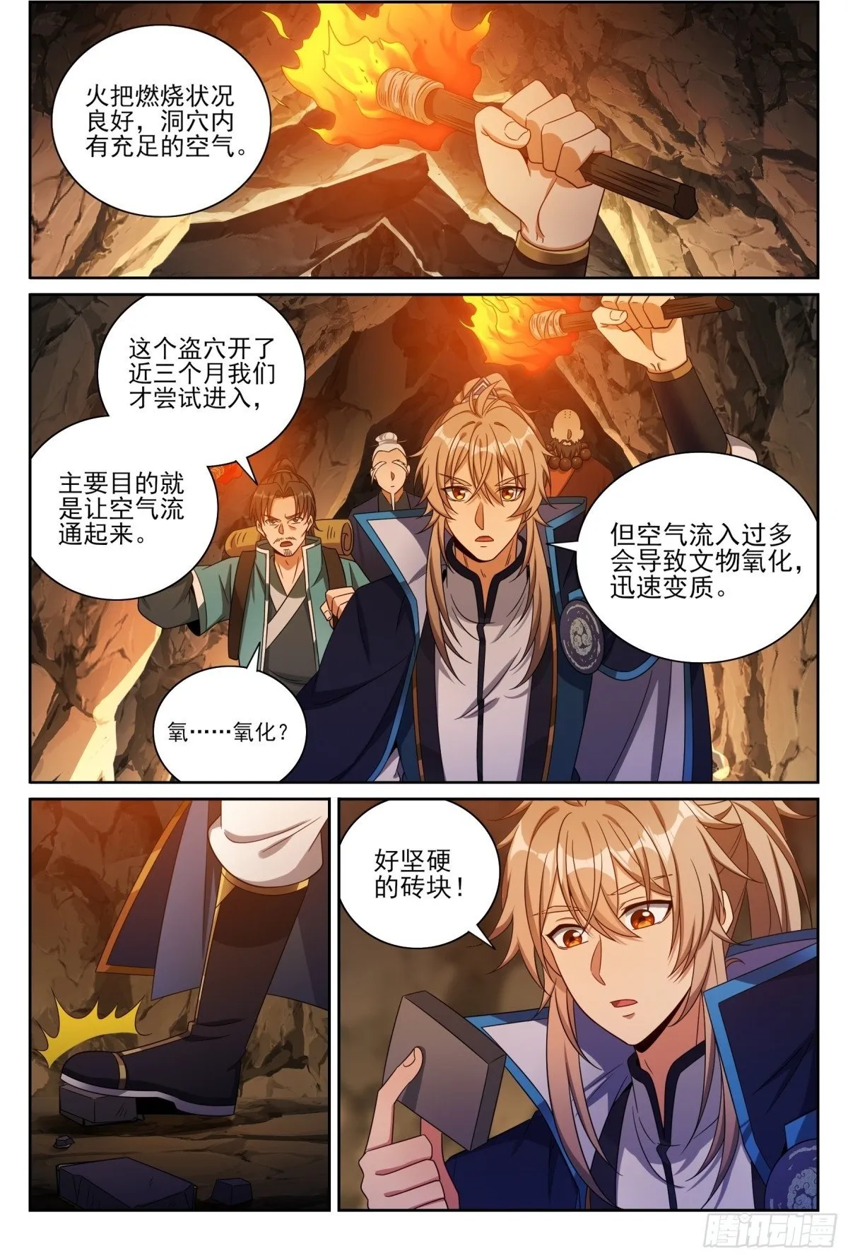 385下墓！1