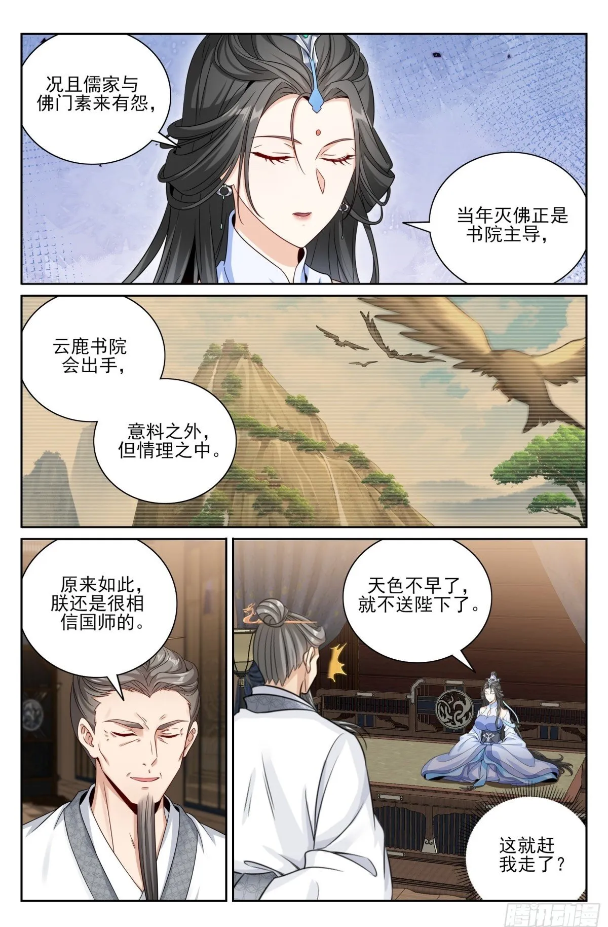 376丹书铁券21