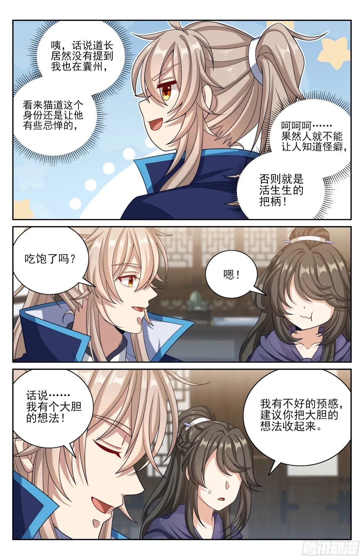 383打听消息16