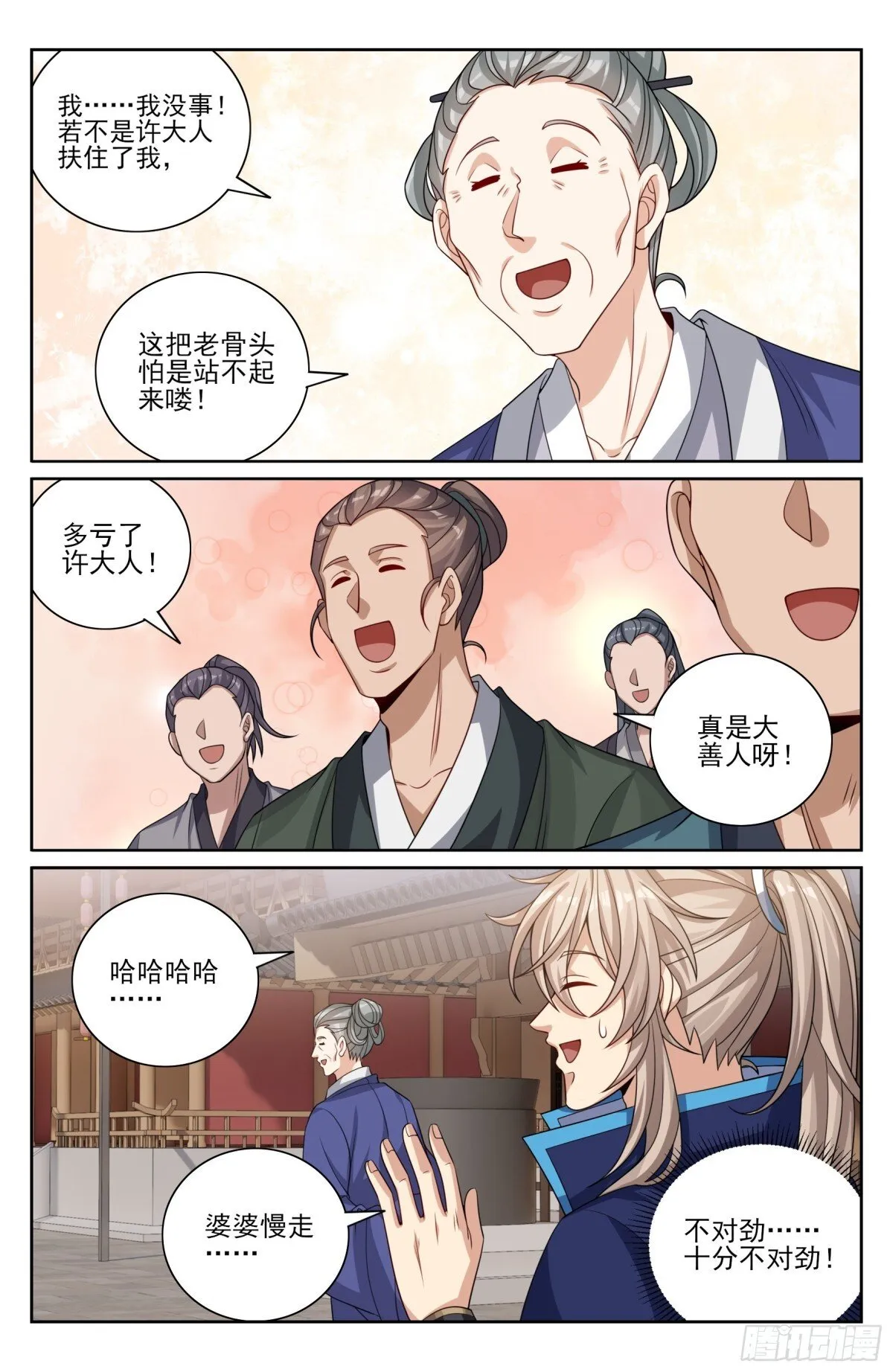 394古怪的气运16