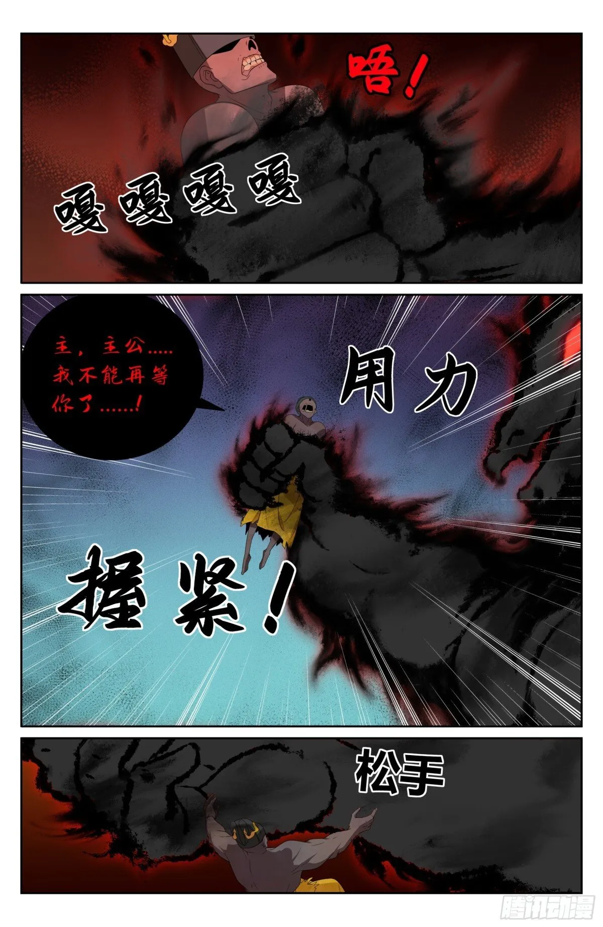 390不灭之躯19