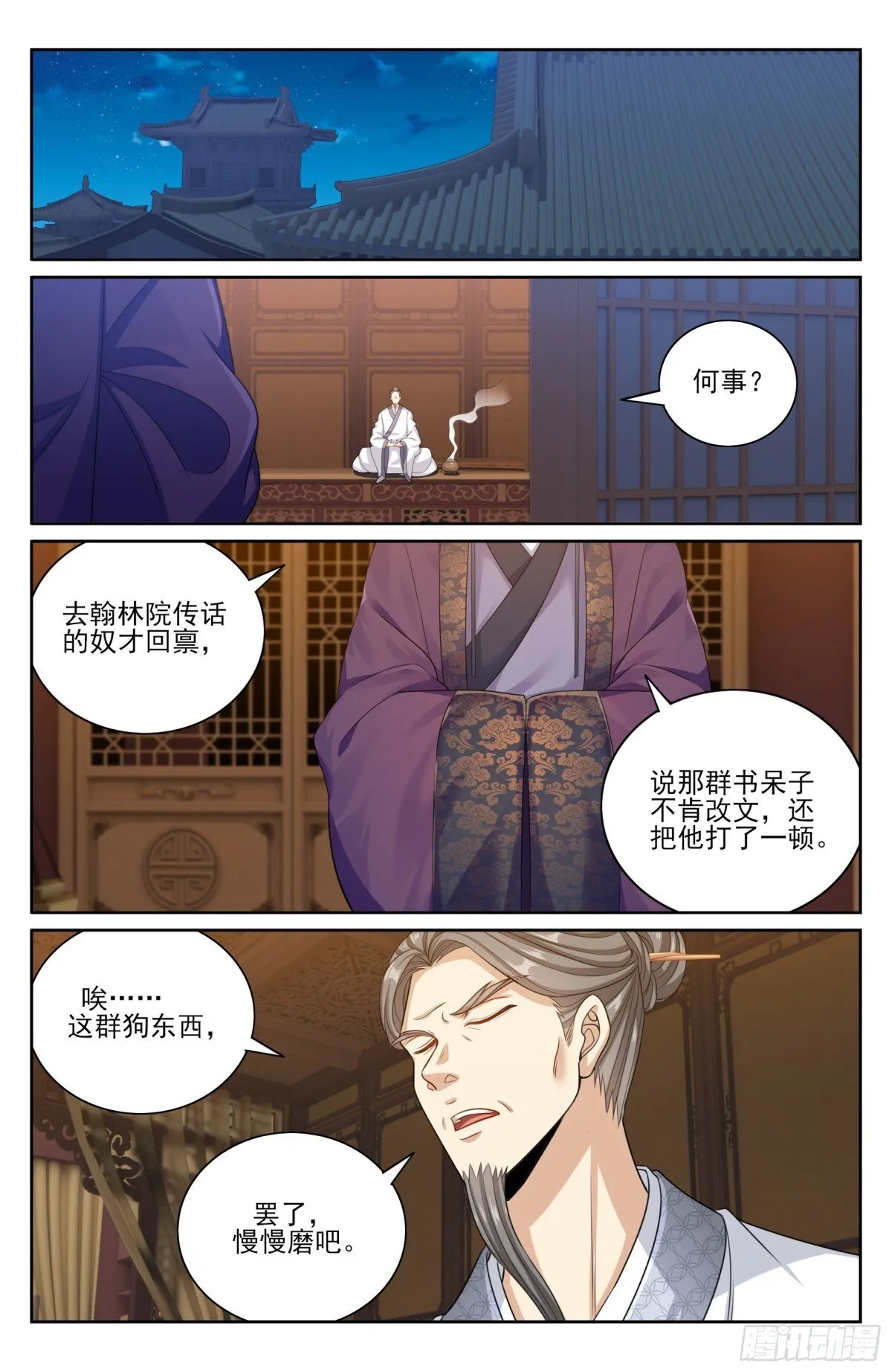 376丹书铁券15