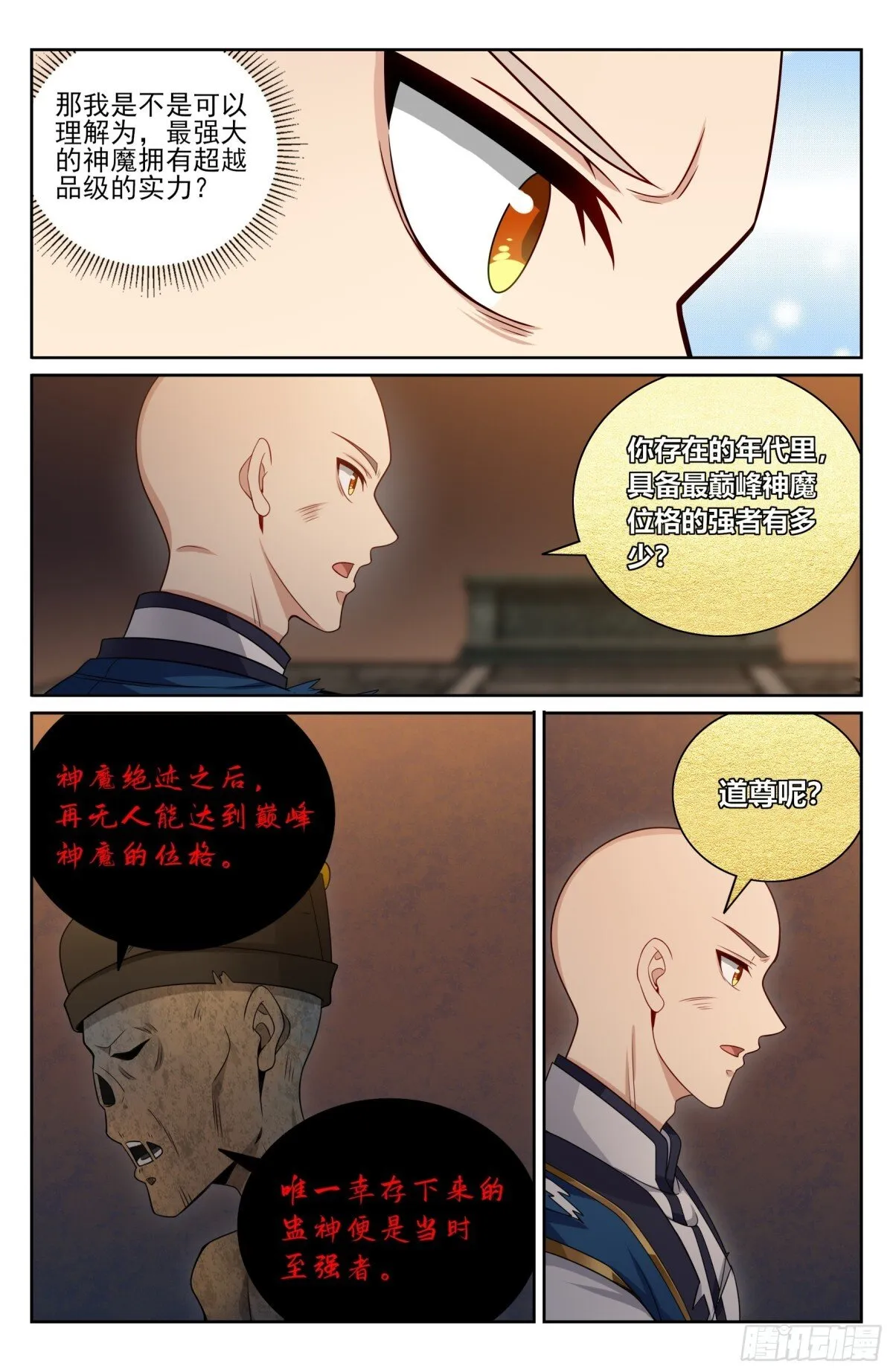 391交换信息16