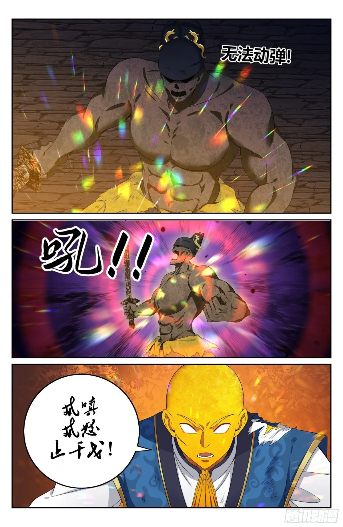 390不灭之躯12