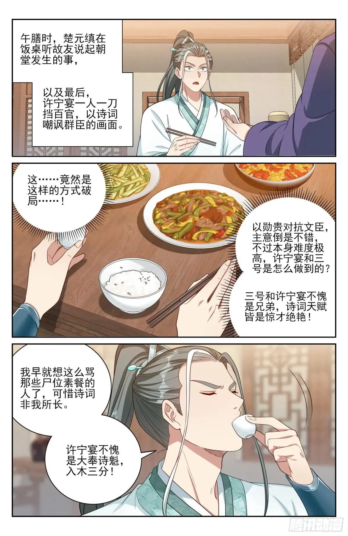 405午门挡诸公15