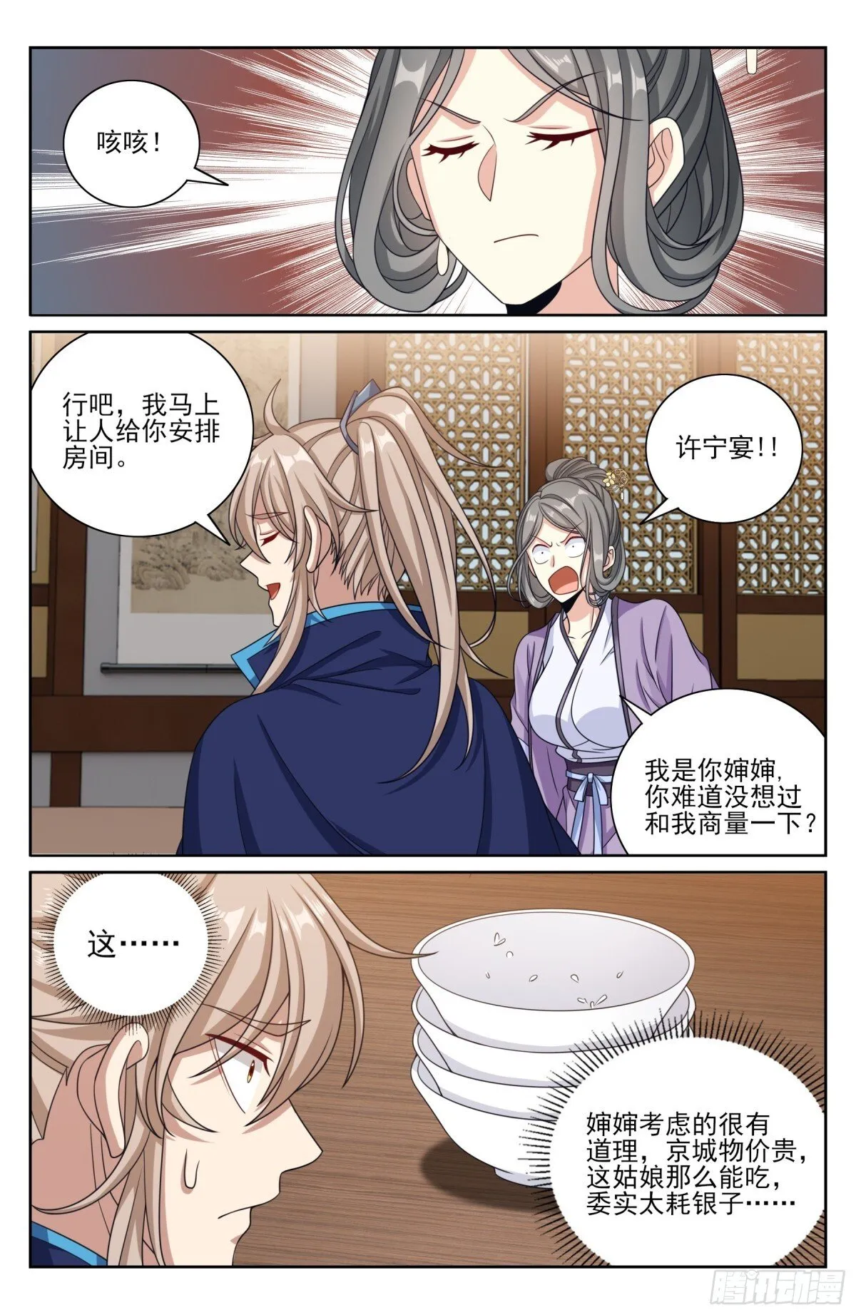 396借住许府19
